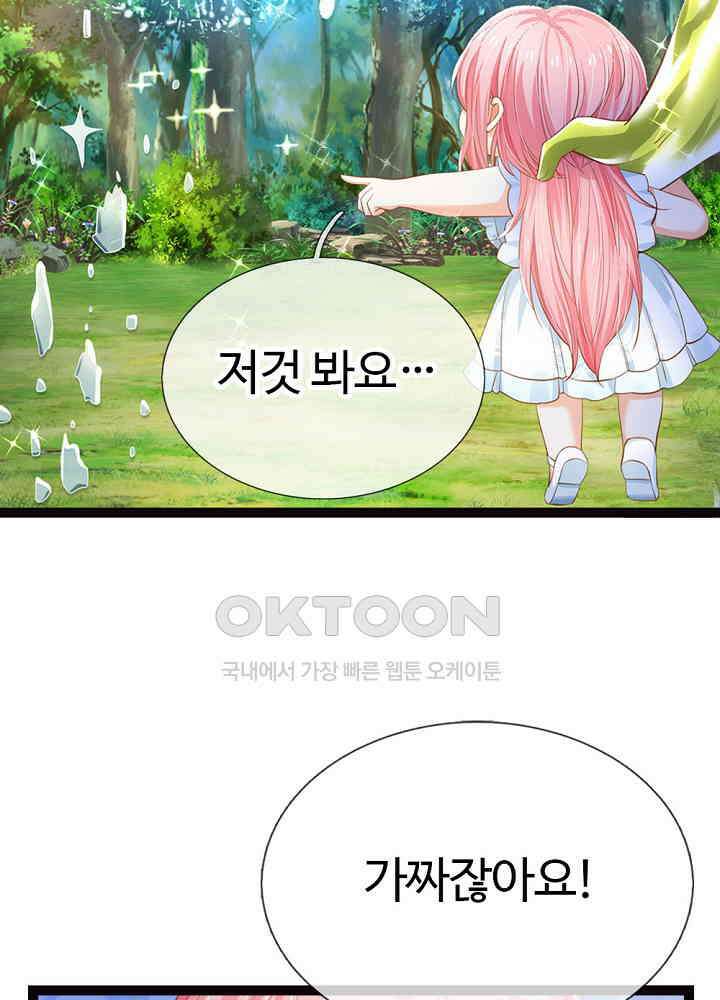 천재 공주는 살고 싶어요 166화 6