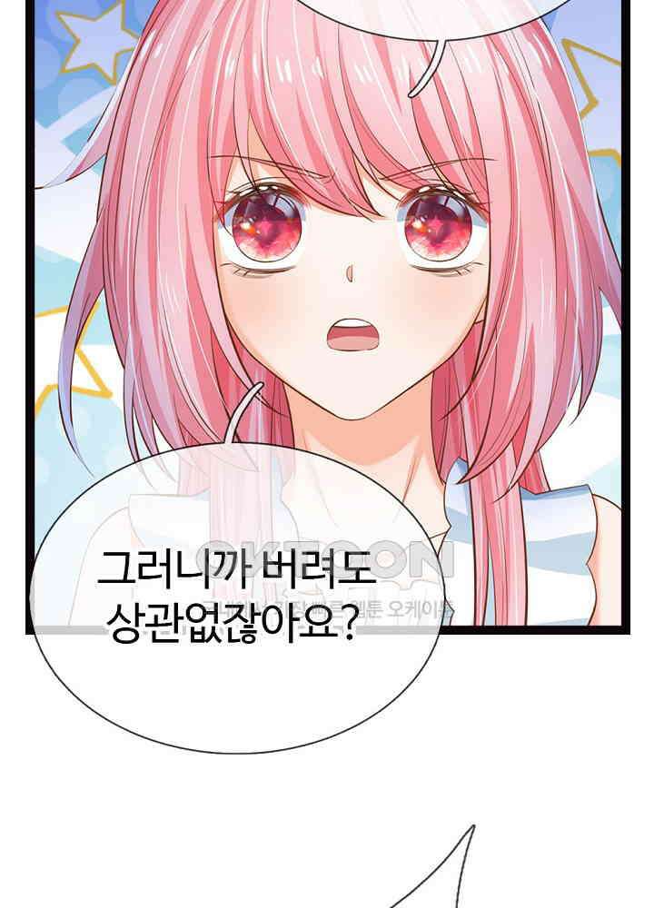 천재 공주는 살고 싶어요 166화 7