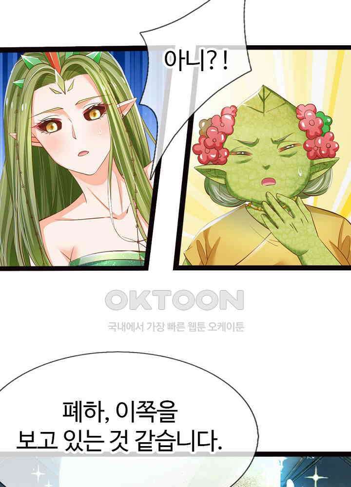 천재 공주는 살고 싶어요 166화 8