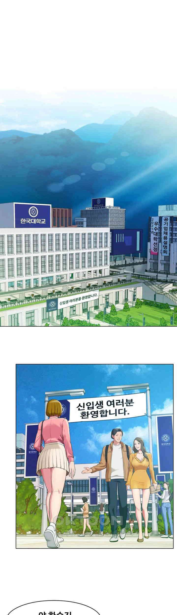 색다른 수업 제1화 - 환아． 나 좀 데려다주라~ 1