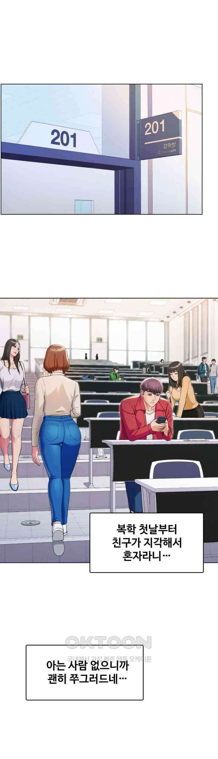 색다른 수업 제1화 - 환아． 나 좀 데려다주라~ 6
