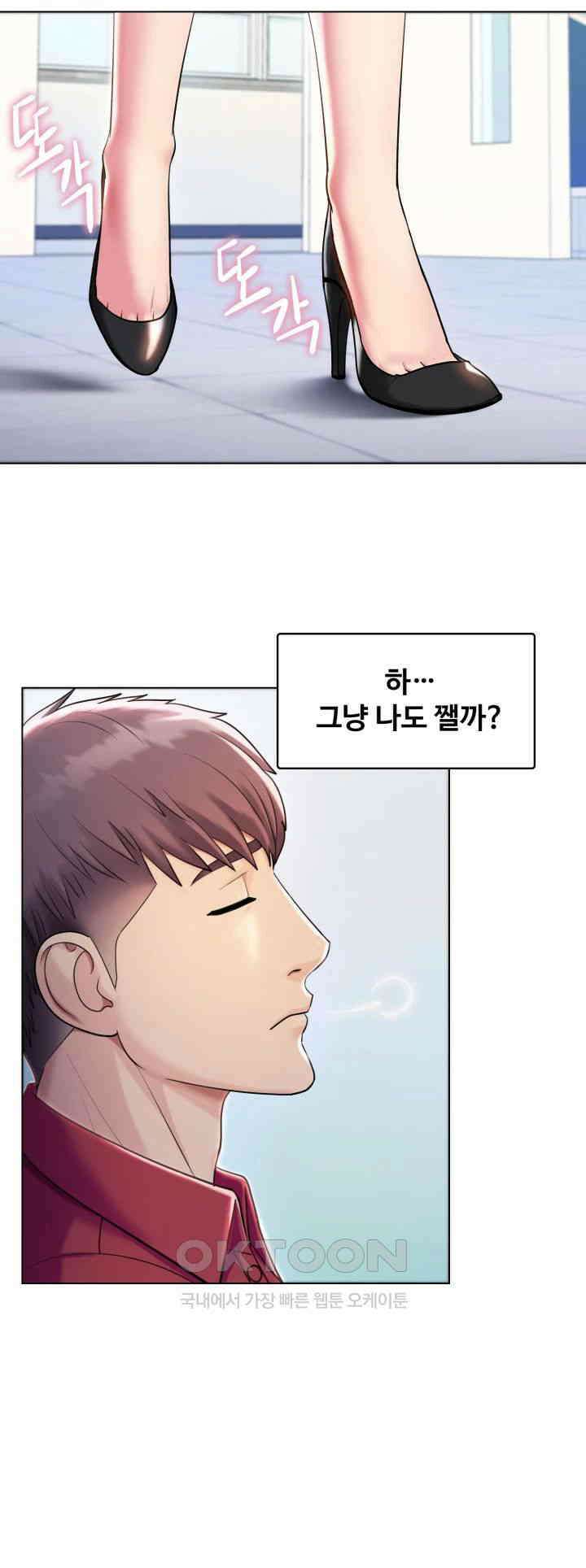색다른 수업 제1화 - 환아． 나 좀 데려다주라~ 7