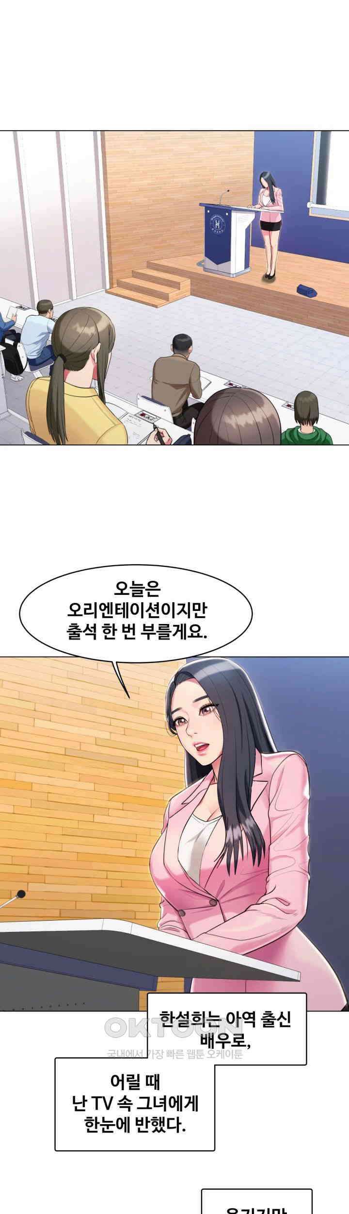 색다른 수업 제1화 - 환아． 나 좀 데려다주라~ 11