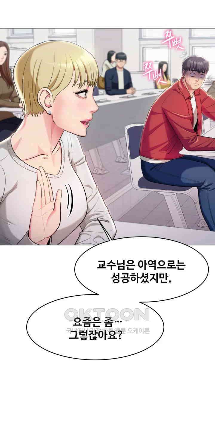 색다른 수업 제1화 - 환아． 나 좀 데려다주라~ 16
