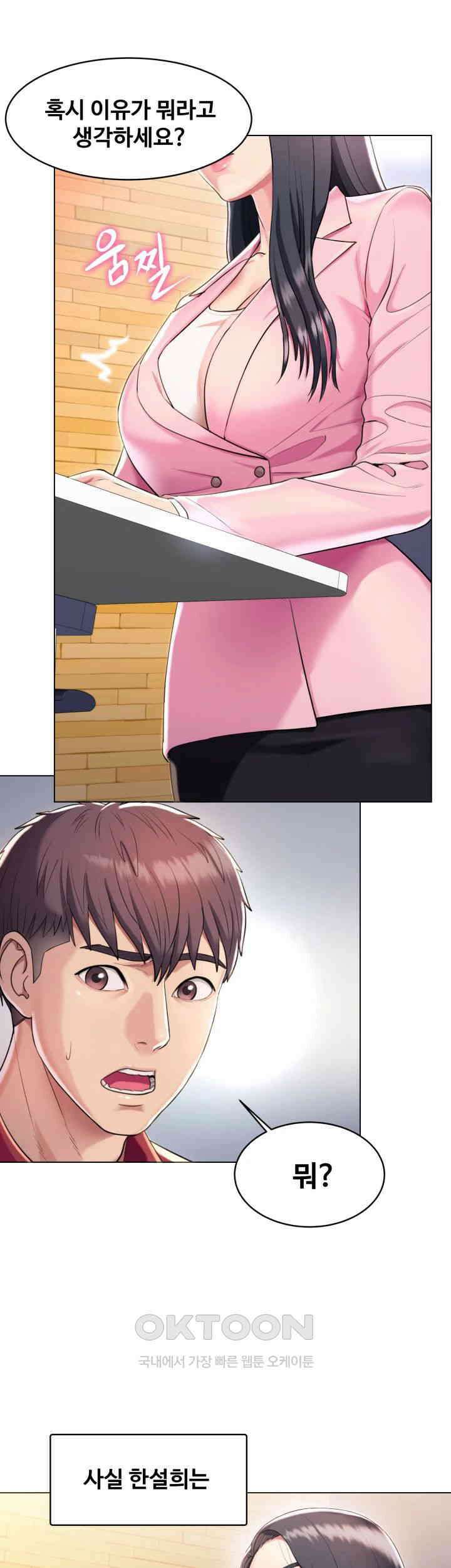 색다른 수업 제1화 - 환아． 나 좀 데려다주라~ 17