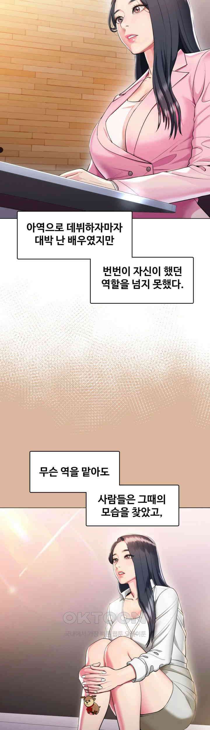 색다른 수업 제1화 - 환아． 나 좀 데려다주라~ 18