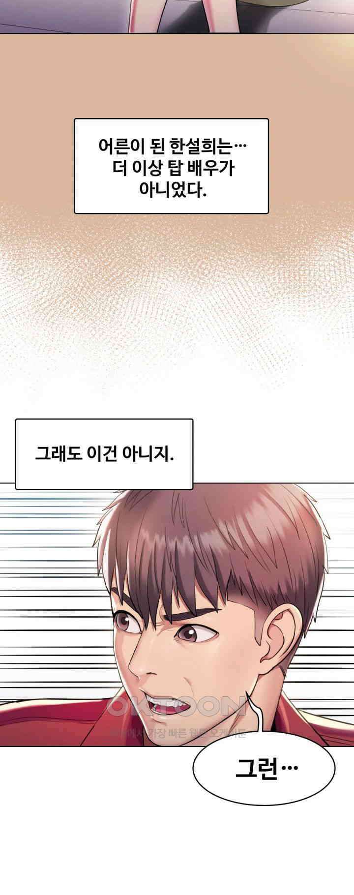 색다른 수업 제1화 - 환아． 나 좀 데려다주라~ 19