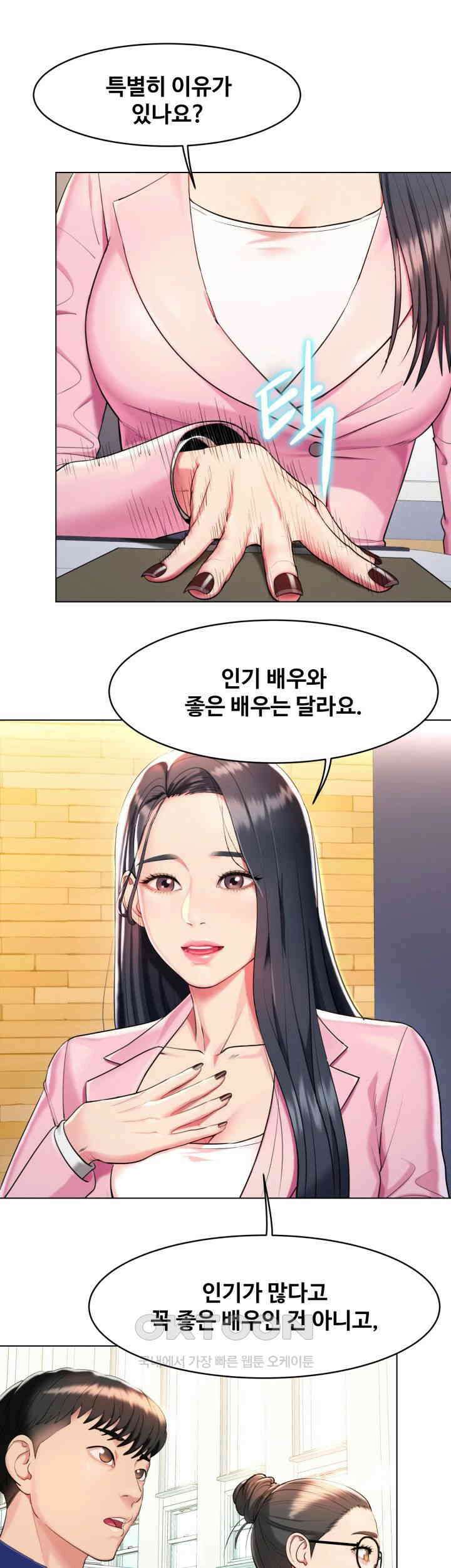 색다른 수업 제1화 - 환아． 나 좀 데려다주라~ 20