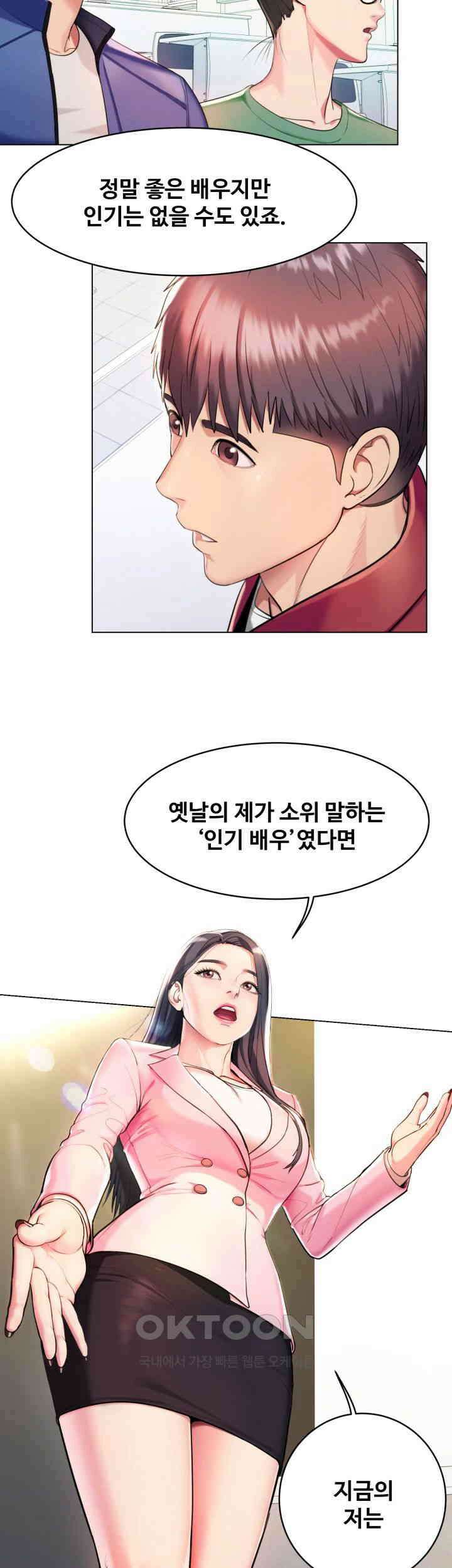 색다른 수업 제1화 - 환아． 나 좀 데려다주라~ 21