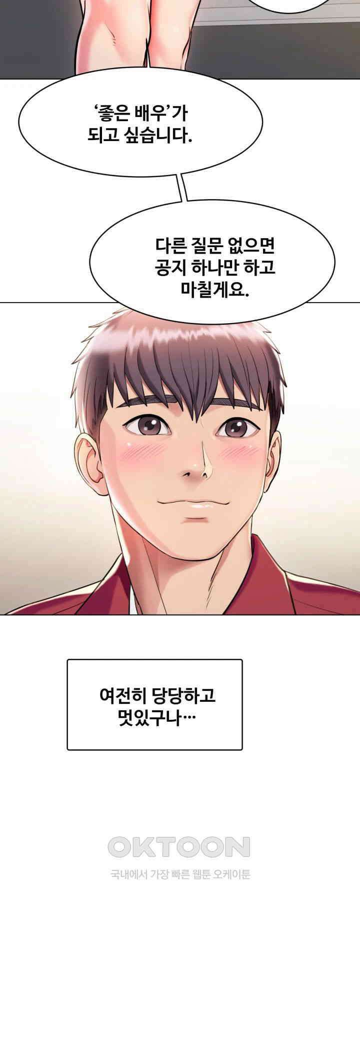 색다른 수업 제1화 - 환아． 나 좀 데려다주라~ 22