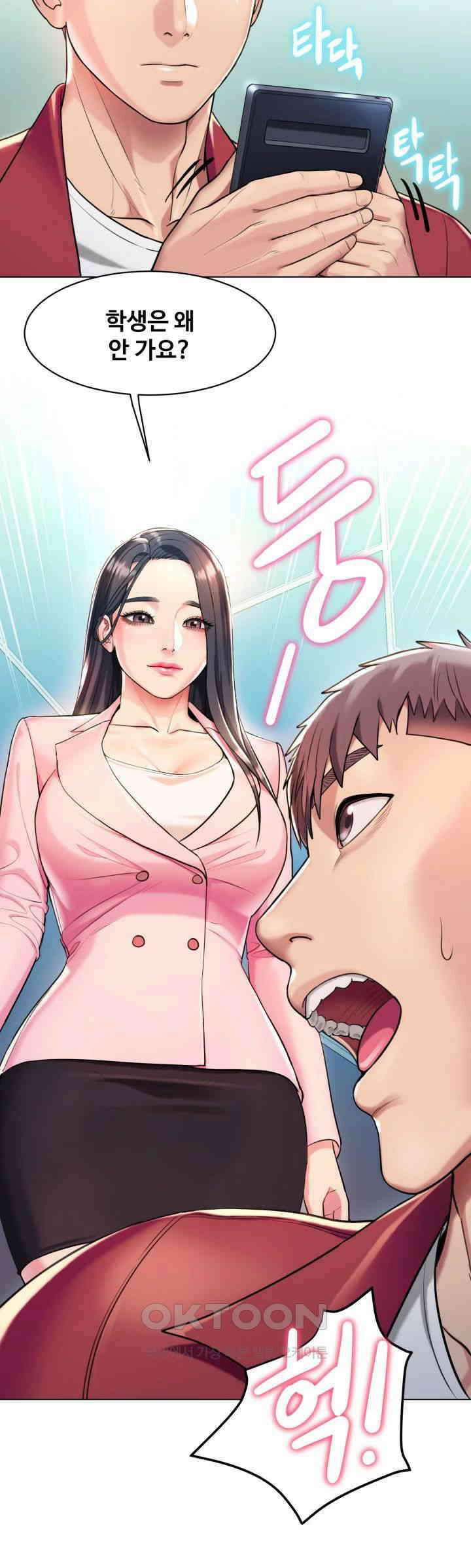 색다른 수업 제1화 - 환아． 나 좀 데려다주라~ 25