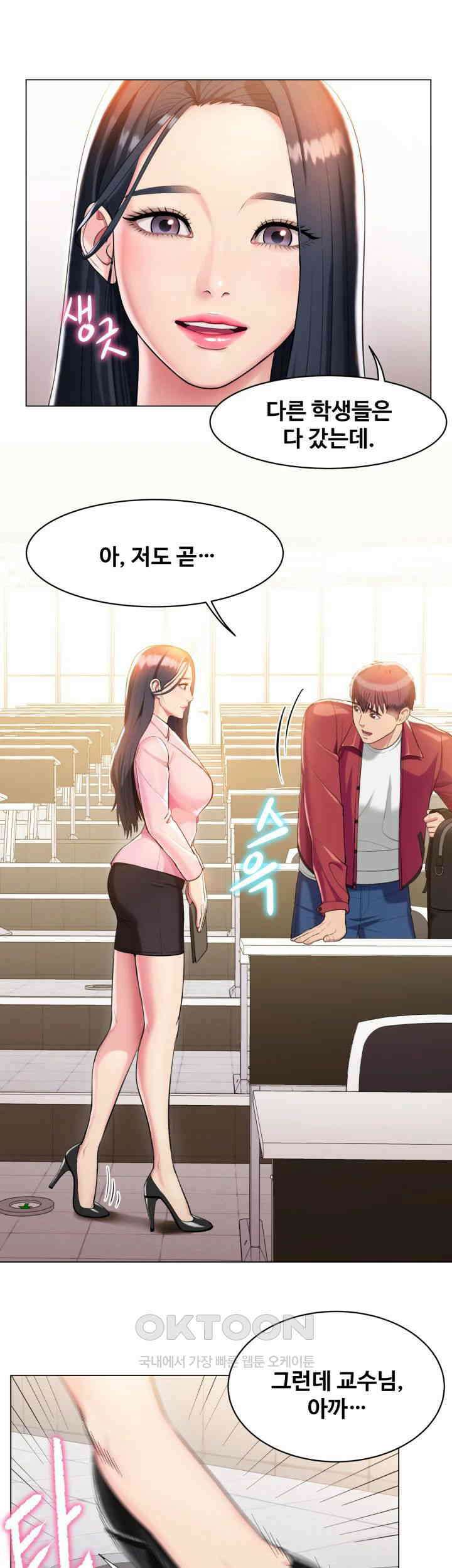색다른 수업 제1화 - 환아． 나 좀 데려다주라~ 26