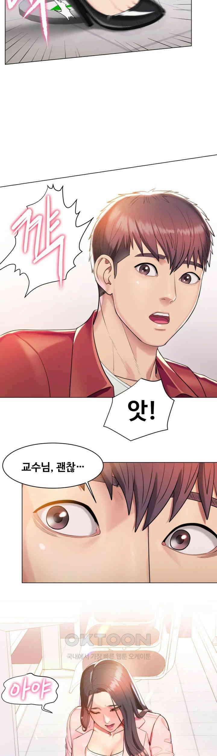 색다른 수업 제1화 - 환아． 나 좀 데려다주라~ 27
