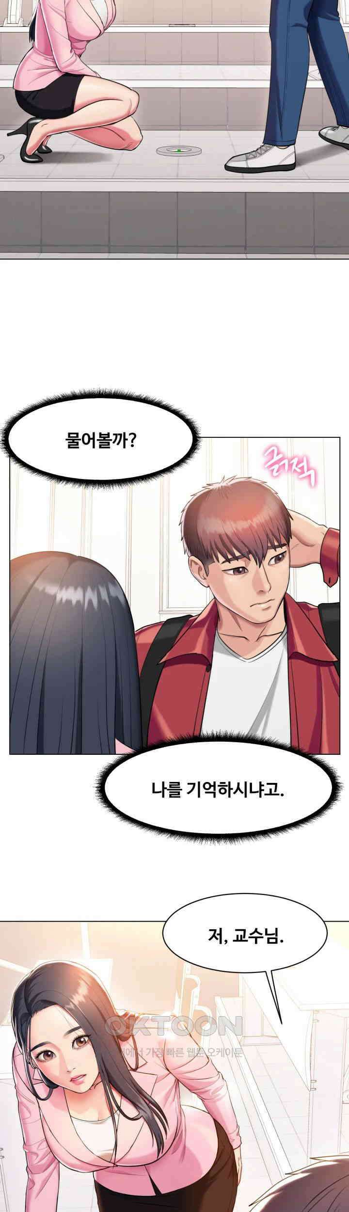 색다른 수업 제1화 - 환아． 나 좀 데려다주라~ 30