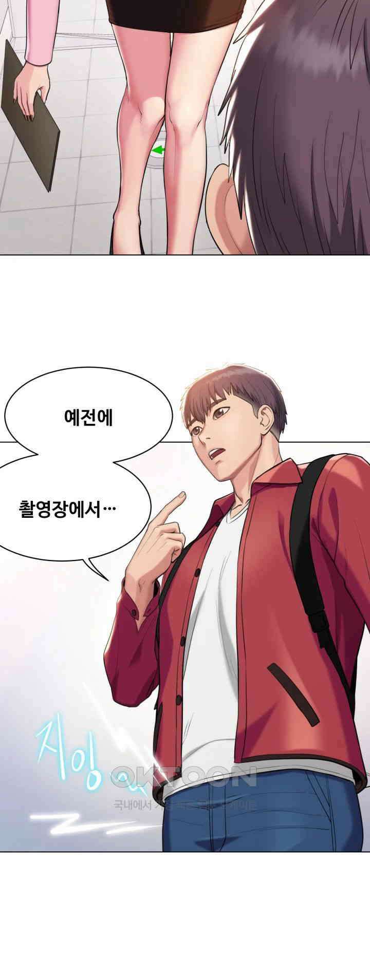 색다른 수업 제1화 - 환아． 나 좀 데려다주라~ 31