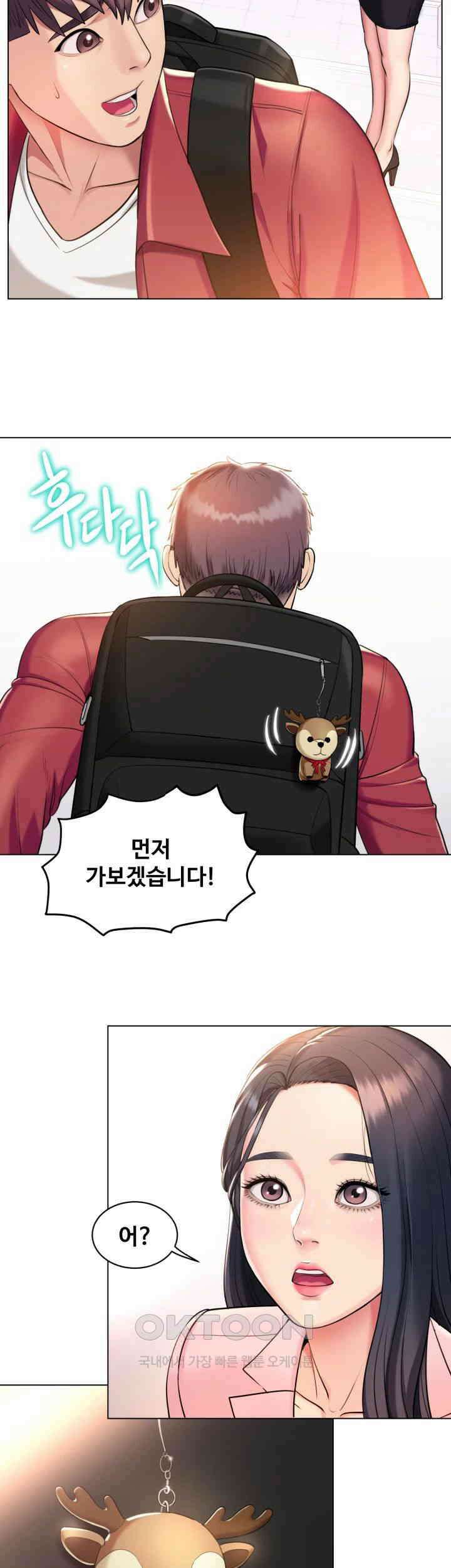 색다른 수업 제1화 - 환아． 나 좀 데려다주라~ 33