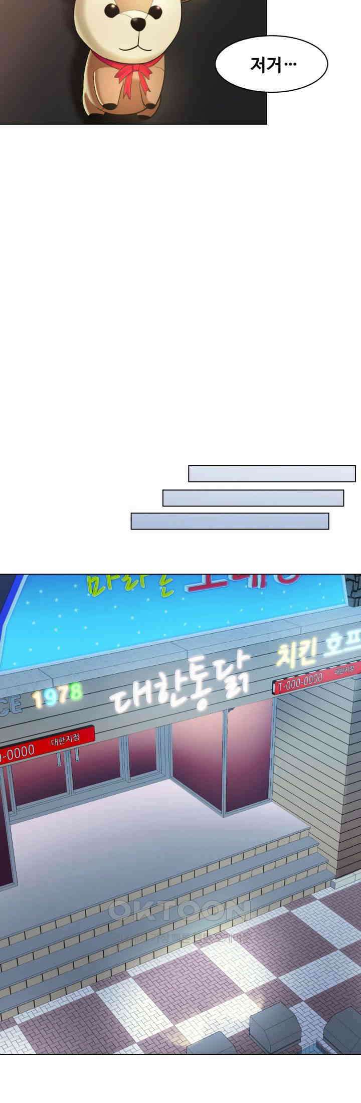 색다른 수업 제1화 - 환아． 나 좀 데려다주라~ 34