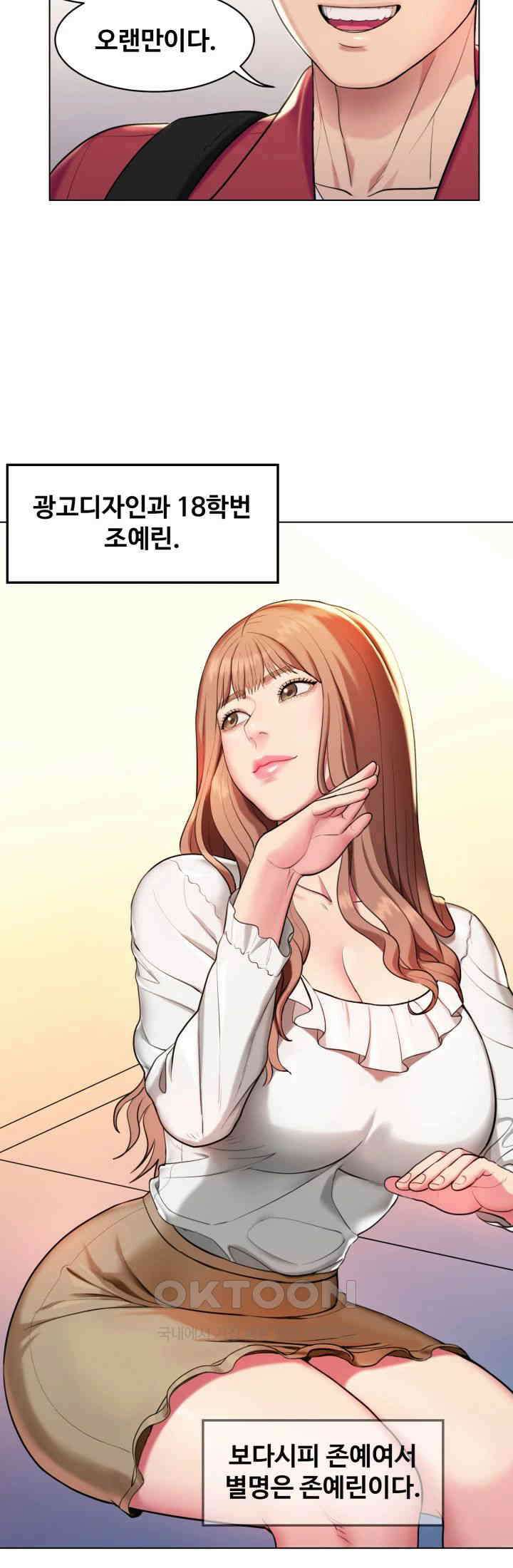 색다른 수업 제1화 - 환아． 나 좀 데려다주라~ 37