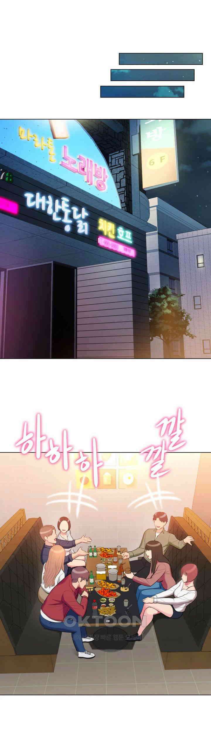 색다른 수업 제1화 - 환아． 나 좀 데려다주라~ 42