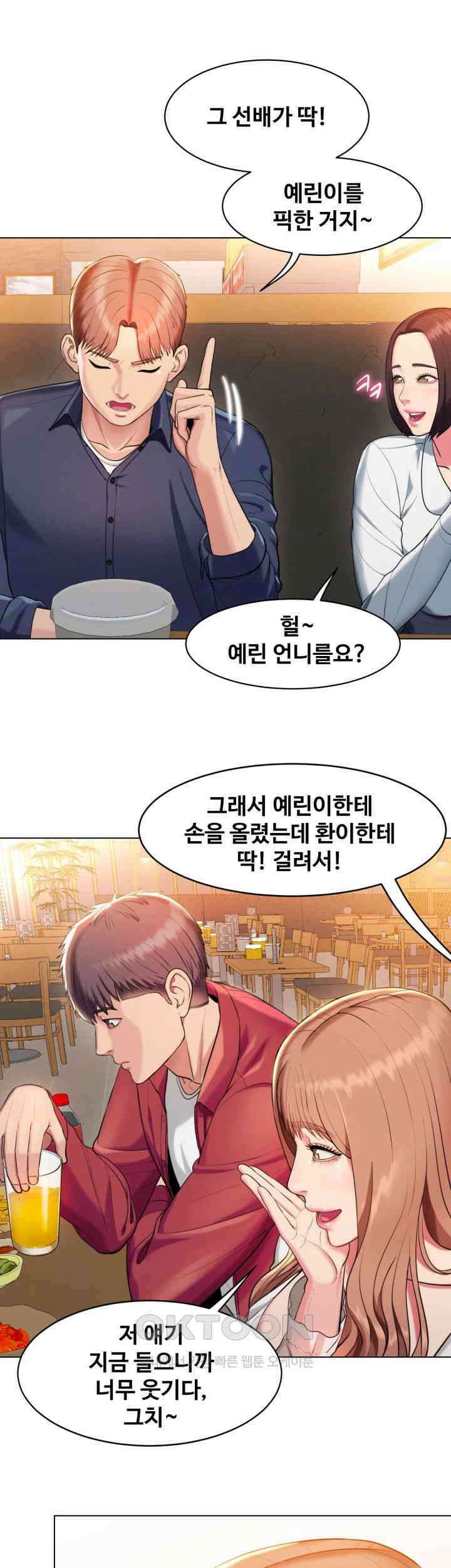 색다른 수업 제1화 - 환아． 나 좀 데려다주라~ 43