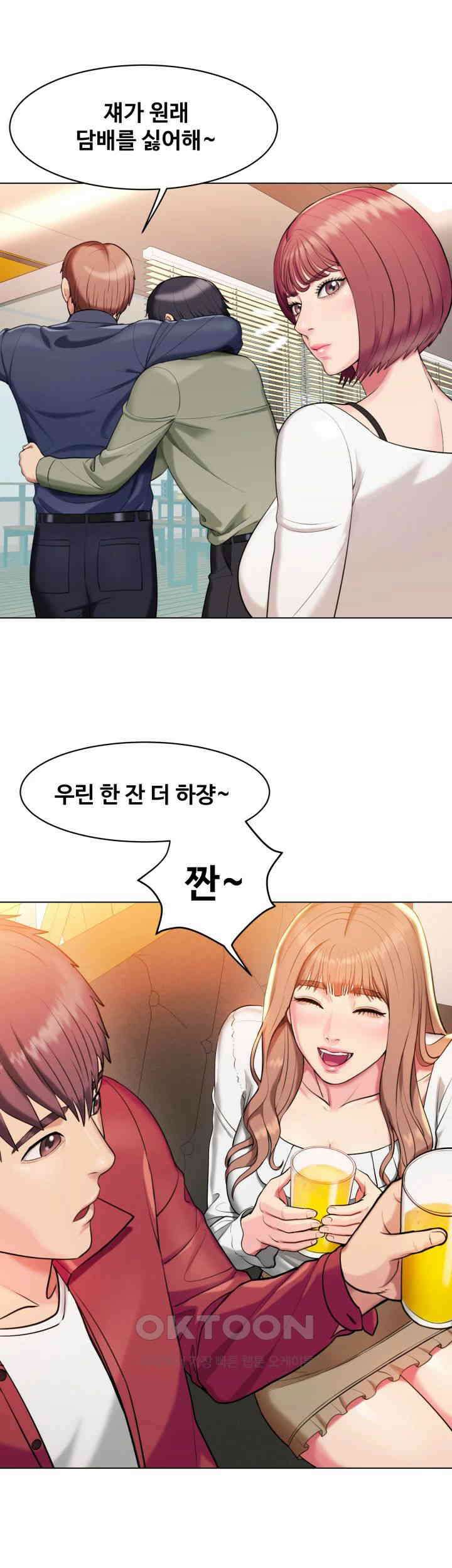 색다른 수업 제1화 - 환아． 나 좀 데려다주라~ 46
