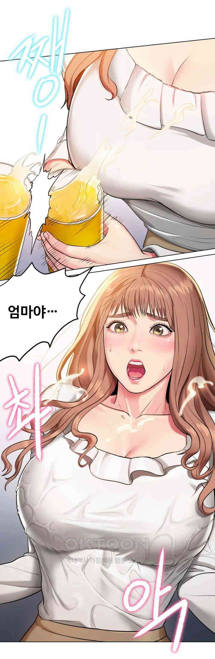 색다른 수업 제1화 - 환아． 나 좀 데려다주라~ 47