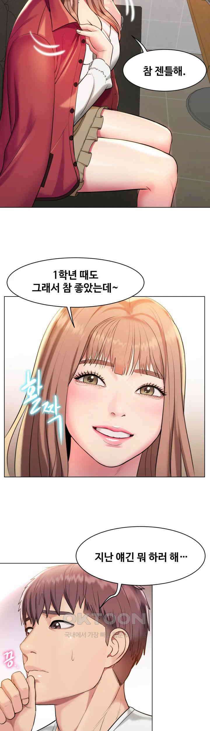 색다른 수업 제1화 - 환아． 나 좀 데려다주라~ 49