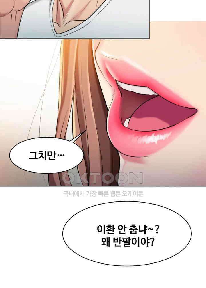 색다른 수업 제1화 - 환아． 나 좀 데려다주라~ 50