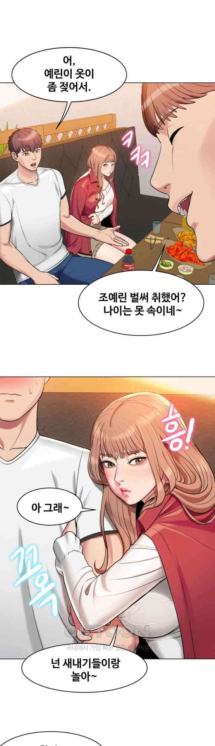 색다른 수업 제1화 - 환아． 나 좀 데려다주라~ 51