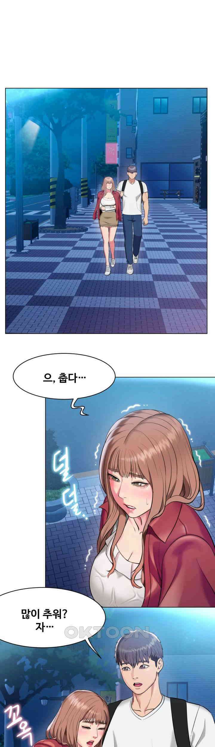 색다른 수업 제1화 - 환아． 나 좀 데려다주라~ 54