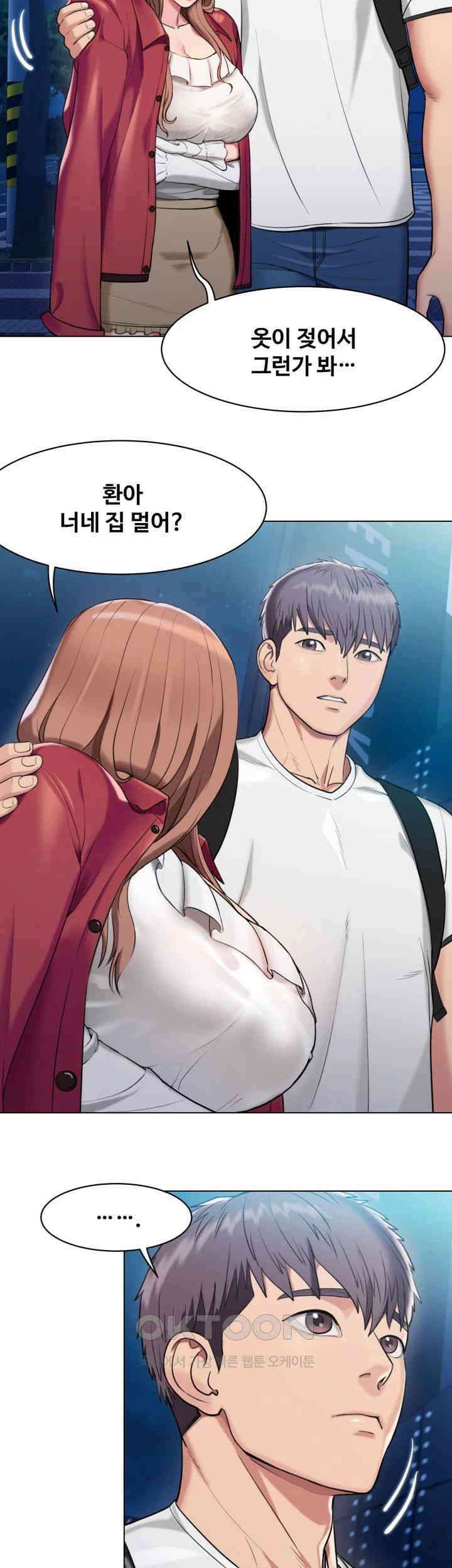 색다른 수업 제1화 - 환아． 나 좀 데려다주라~ 55