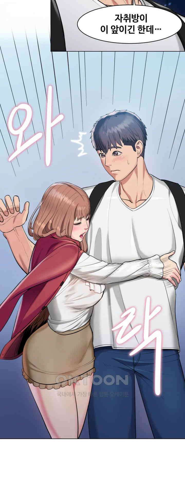 색다른 수업 제1화 - 환아． 나 좀 데려다주라~ 56