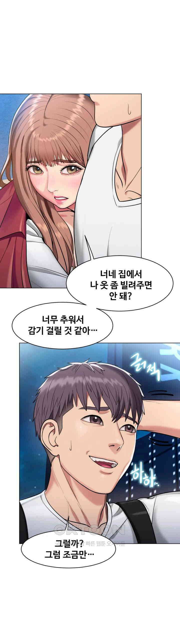 색다른 수업 제1화 - 환아． 나 좀 데려다주라~ 57