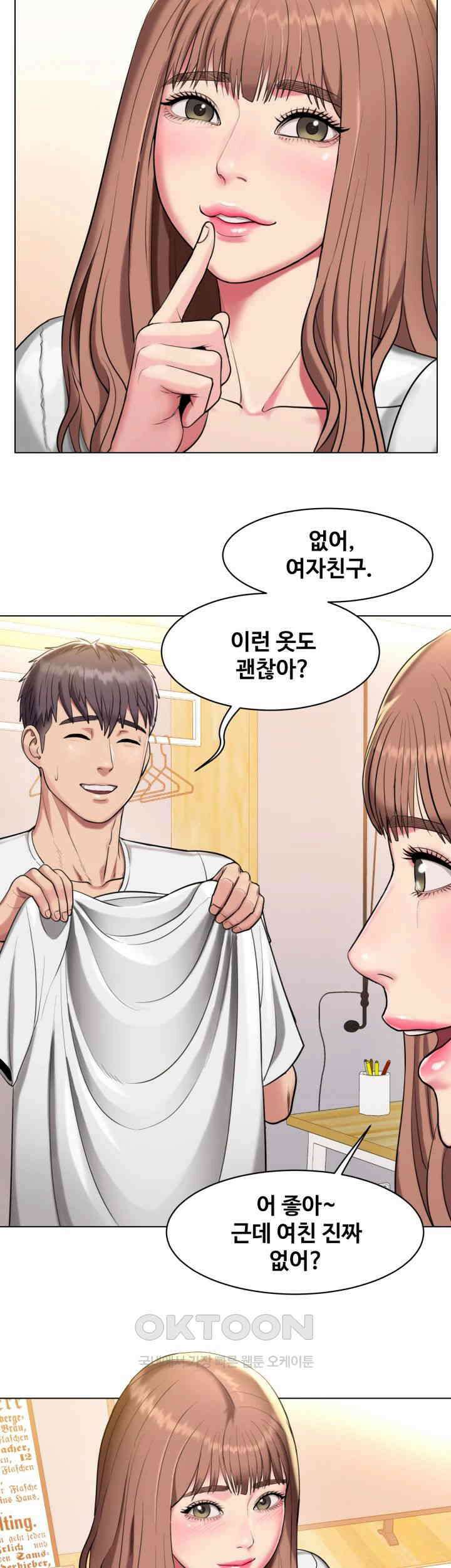 색다른 수업 제1화 - 환아． 나 좀 데려다주라~ 61