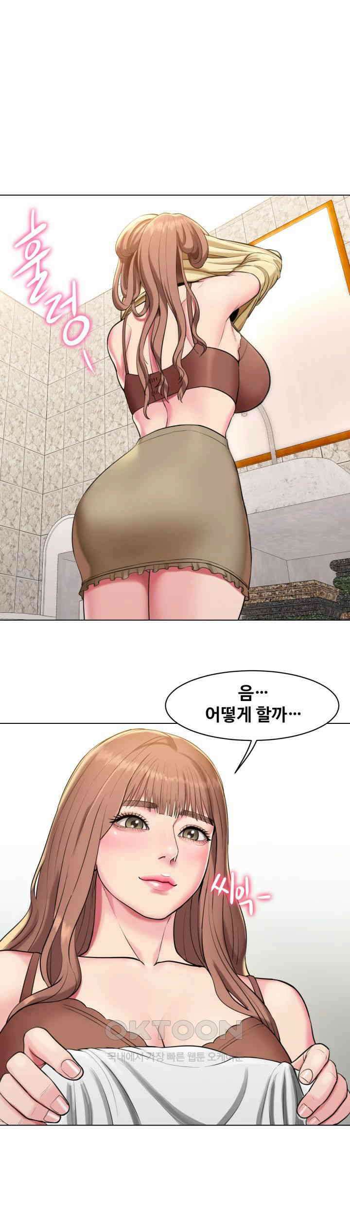 색다른 수업 제1화 - 환아． 나 좀 데려다주라~ 63
