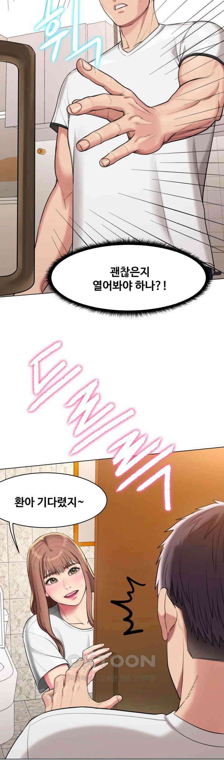 색다른 수업 제1화 - 환아． 나 좀 데려다주라~ 65