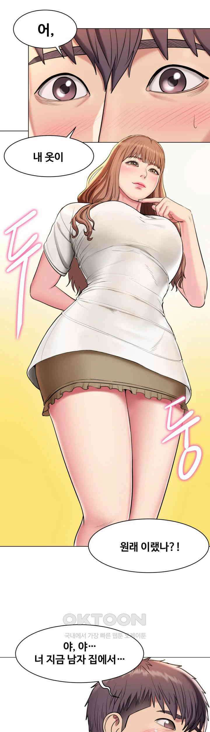 색다른 수업 제1화 - 환아． 나 좀 데려다주라~ 66