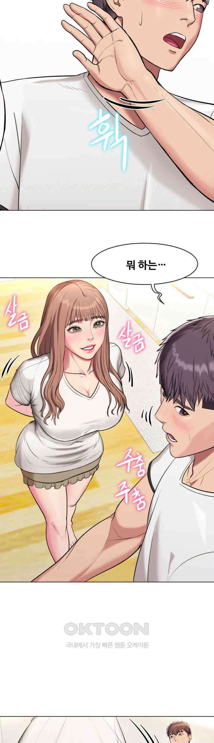 색다른 수업 제1화 - 환아． 나 좀 데려다주라~ 67