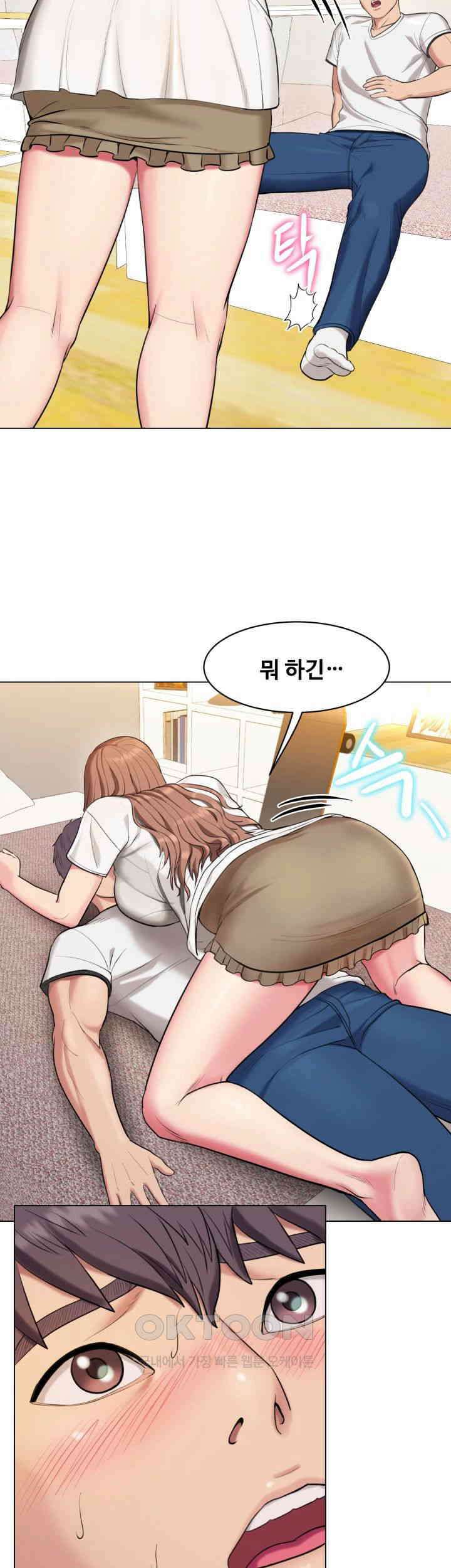 색다른 수업 제1화 - 환아． 나 좀 데려다주라~ 68