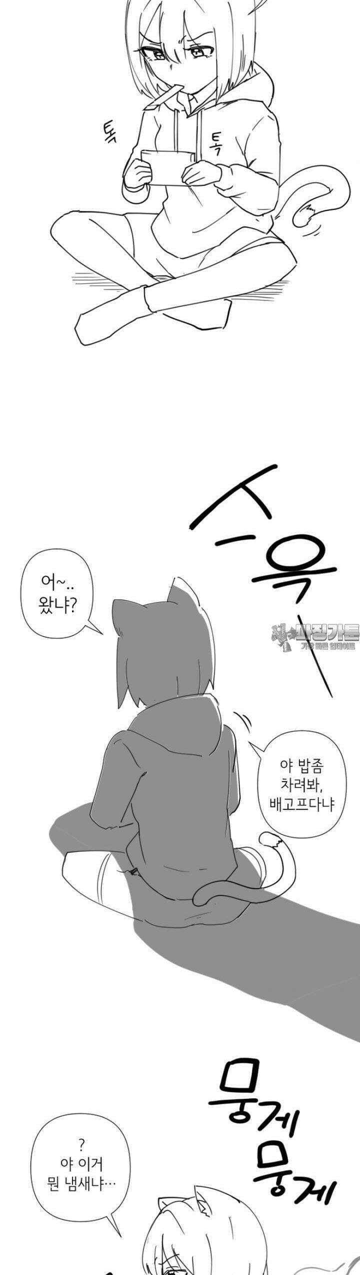 군게 코믹스 2화 고양이 소녀 5