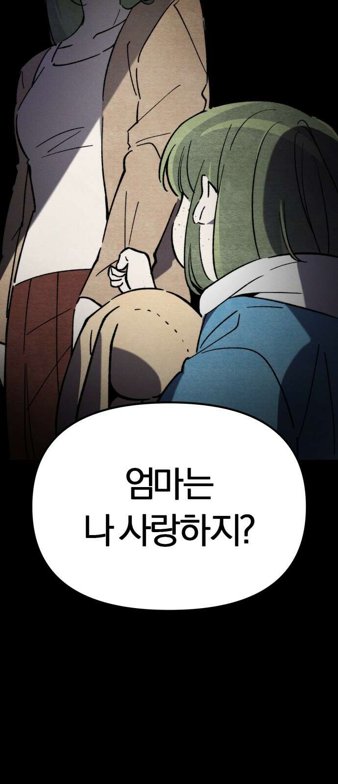 2024 루키 단편선 12화． 점점점 - 홍라 작가 2