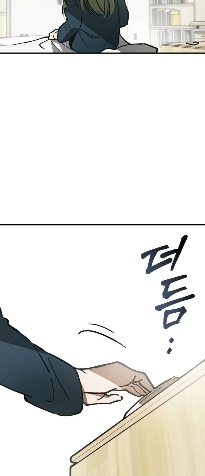 2024 루키 단편선 12화． 점점점 - 홍라 작가 10