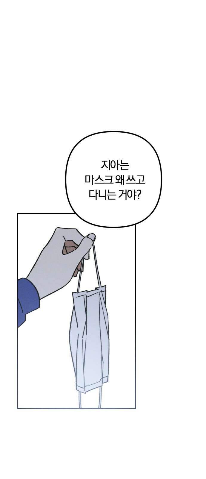 2024 루키 단편선 12화． 점점점 - 홍라 작가 18