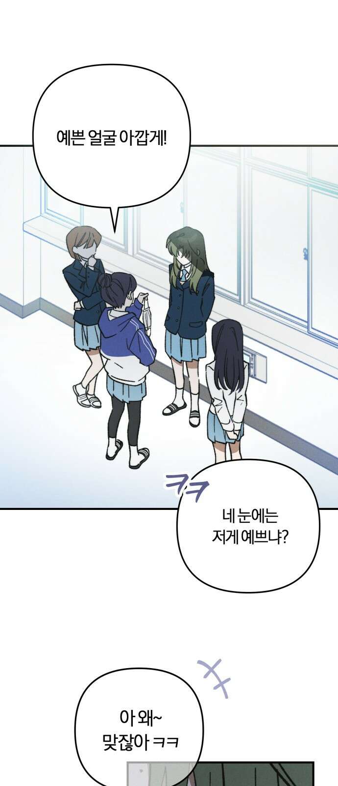 2024 루키 단편선 12화． 점점점 - 홍라 작가 19