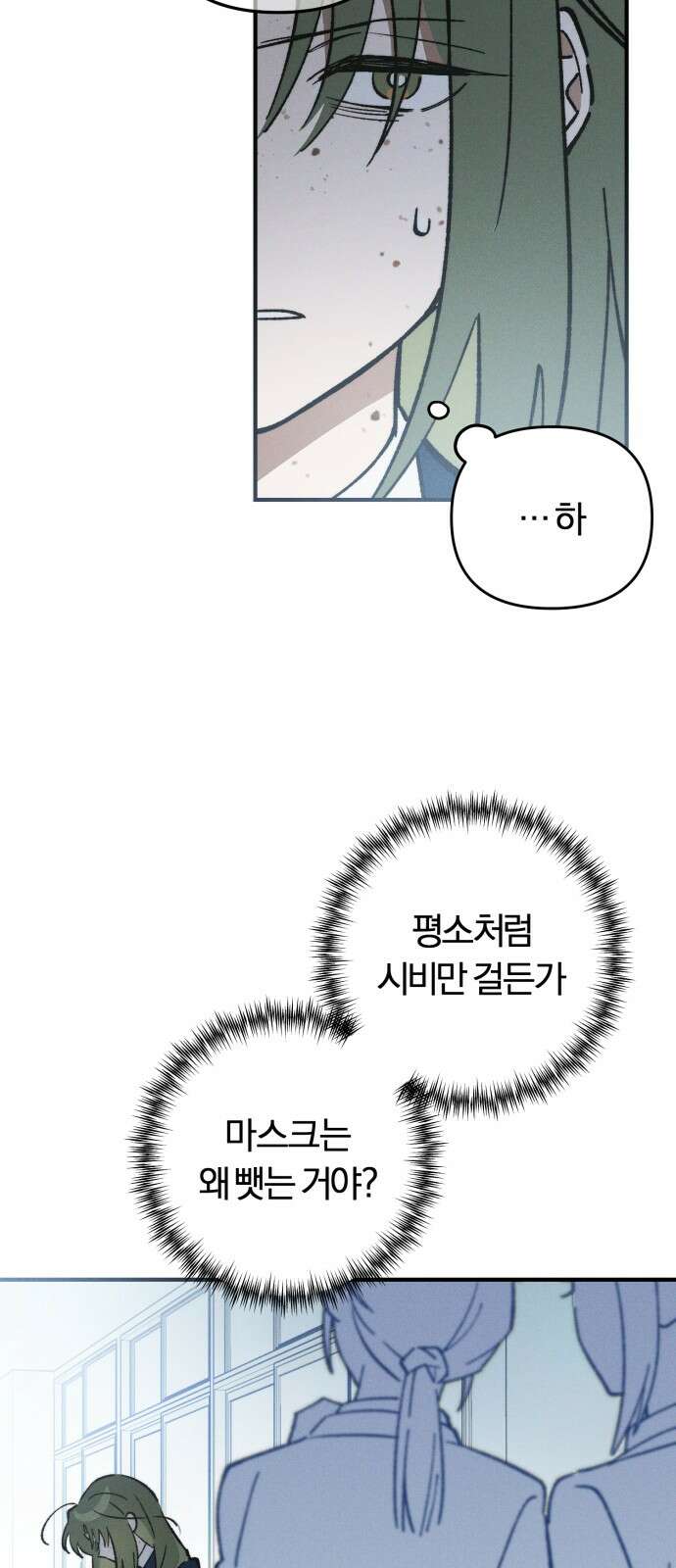 2024 루키 단편선 12화． 점점점 - 홍라 작가 20