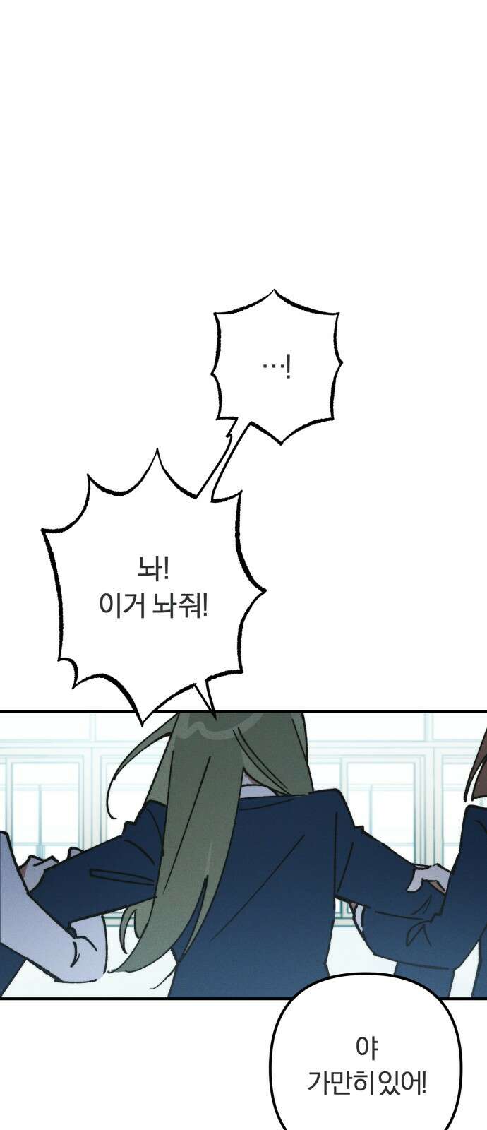 2024 루키 단편선 12화． 점점점 - 홍라 작가 26