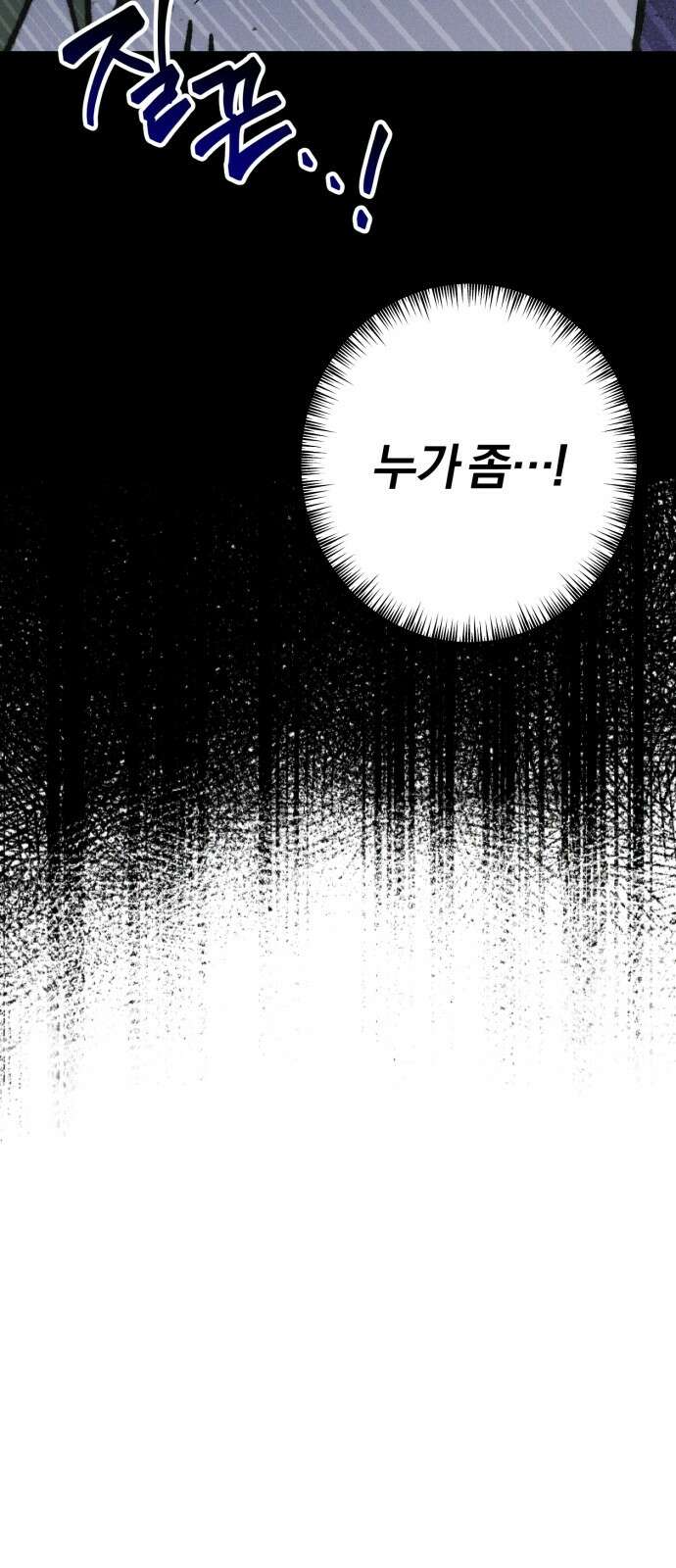 2024 루키 단편선 12화． 점점점 - 홍라 작가 30