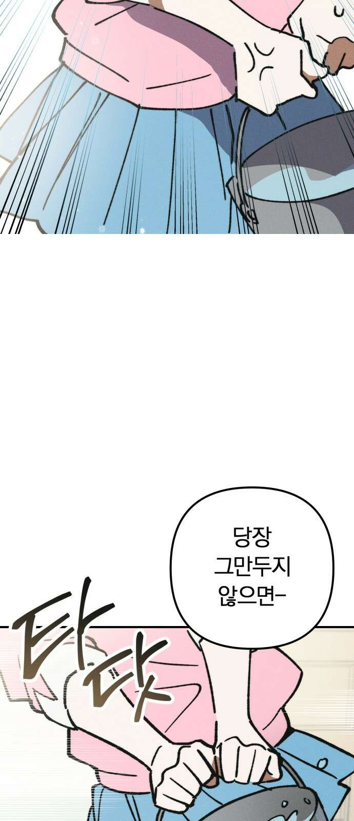 2024 루키 단편선 12화． 점점점 - 홍라 작가 33