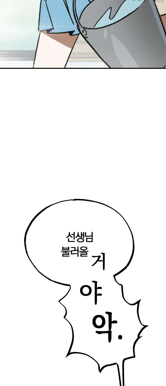 2024 루키 단편선 12화． 점점점 - 홍라 작가 34