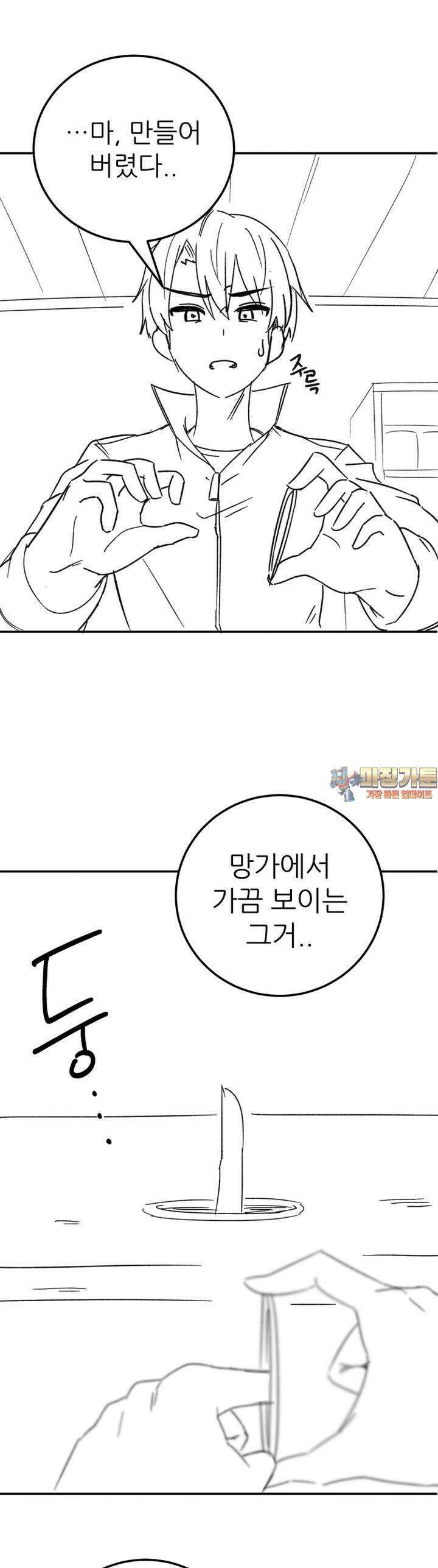 군게 코믹스 27화 이세계 성인용품 2화 1